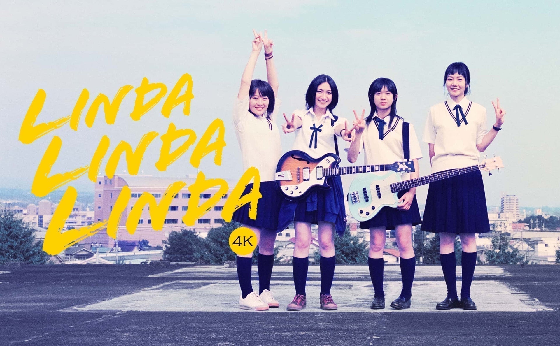 公開20周年。『リンダリンダリンダ』が教えてくれた、変わらないもの