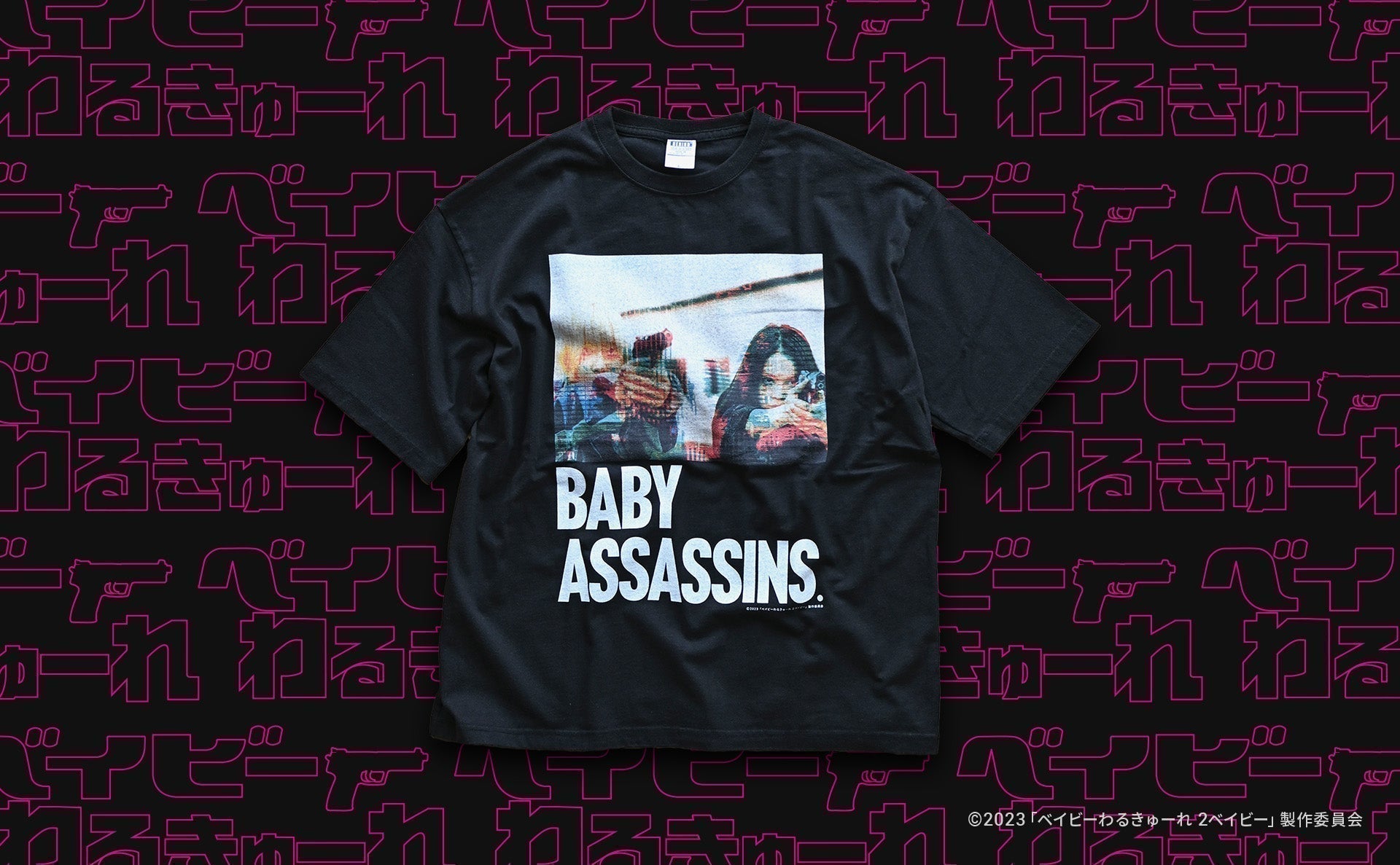 ベイビーコラボTシャツ、ラストは伝説のガンアクション！