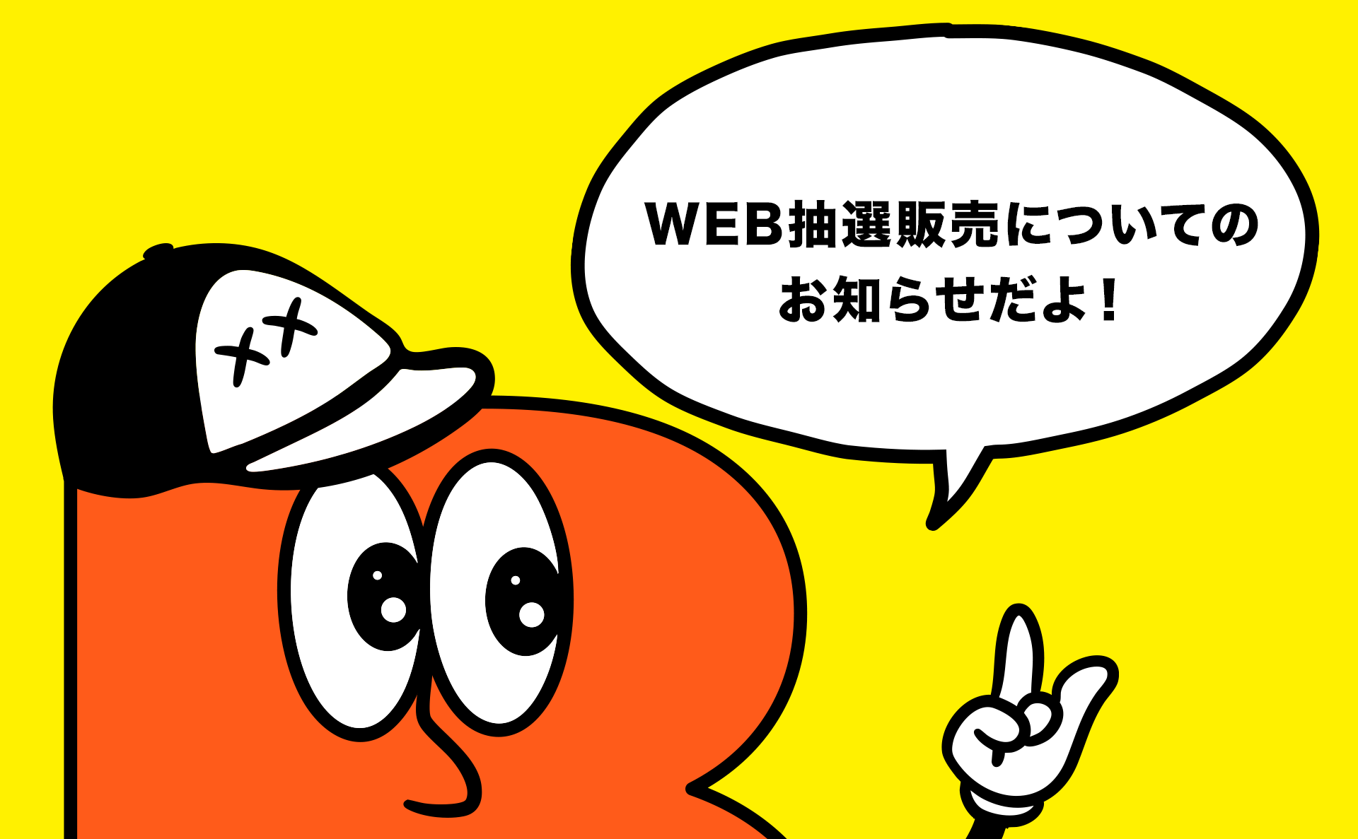 ”ベイビーわるきゅーれ”コラボTシャツ WEB抽選販売について