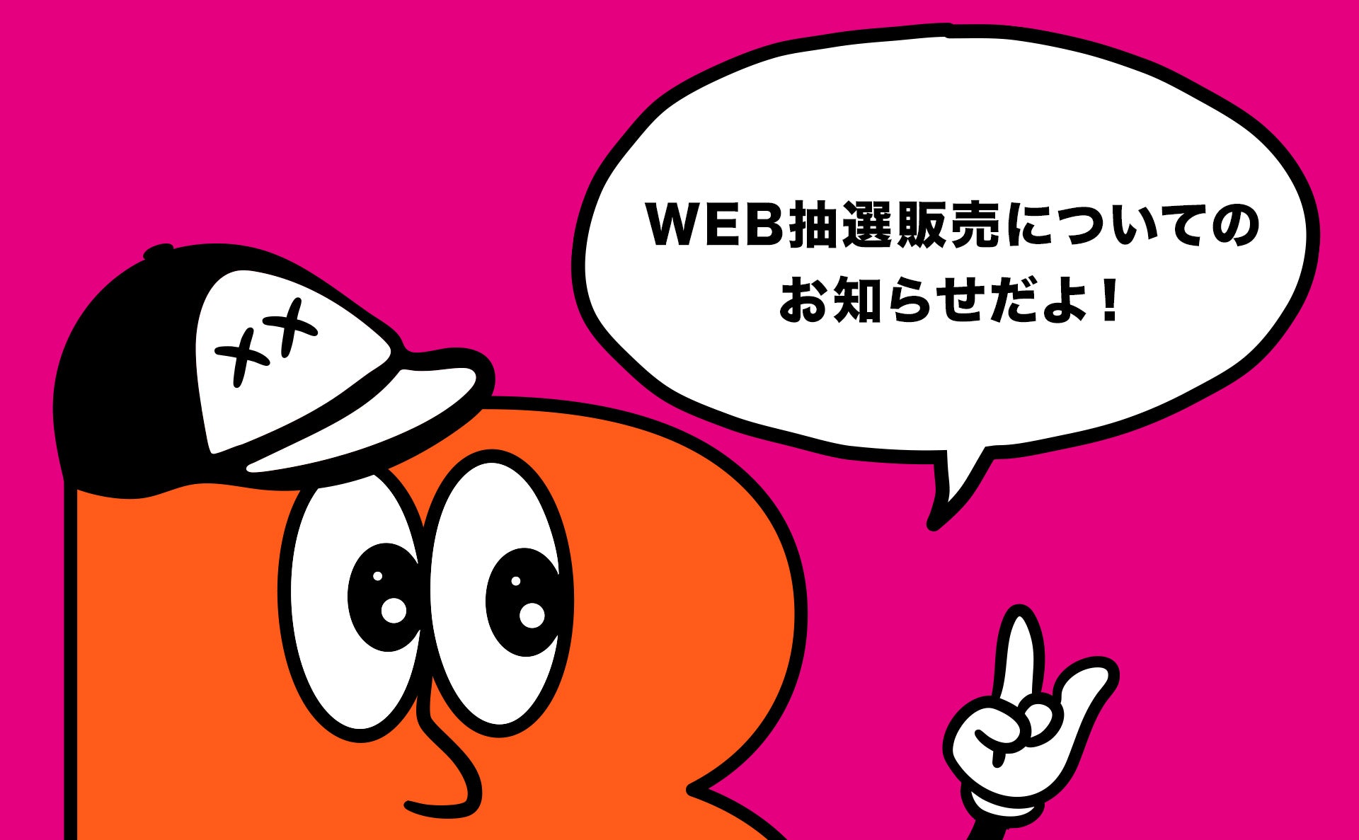 ベビわる × BtS 第二弾コラボスウェット“WEB抽選販売”のお知らせ